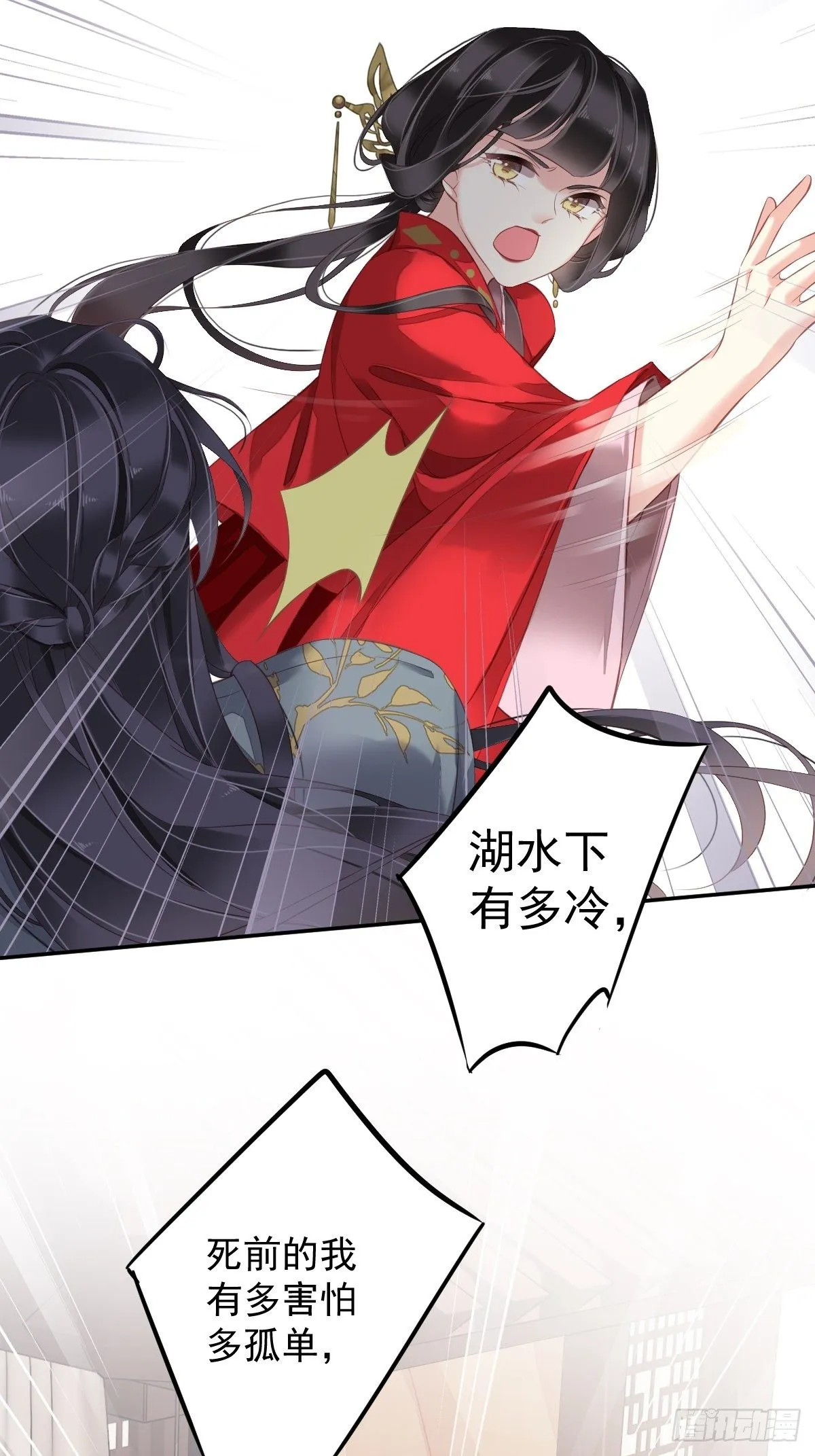 第83话 我要的是你的位置 第32页