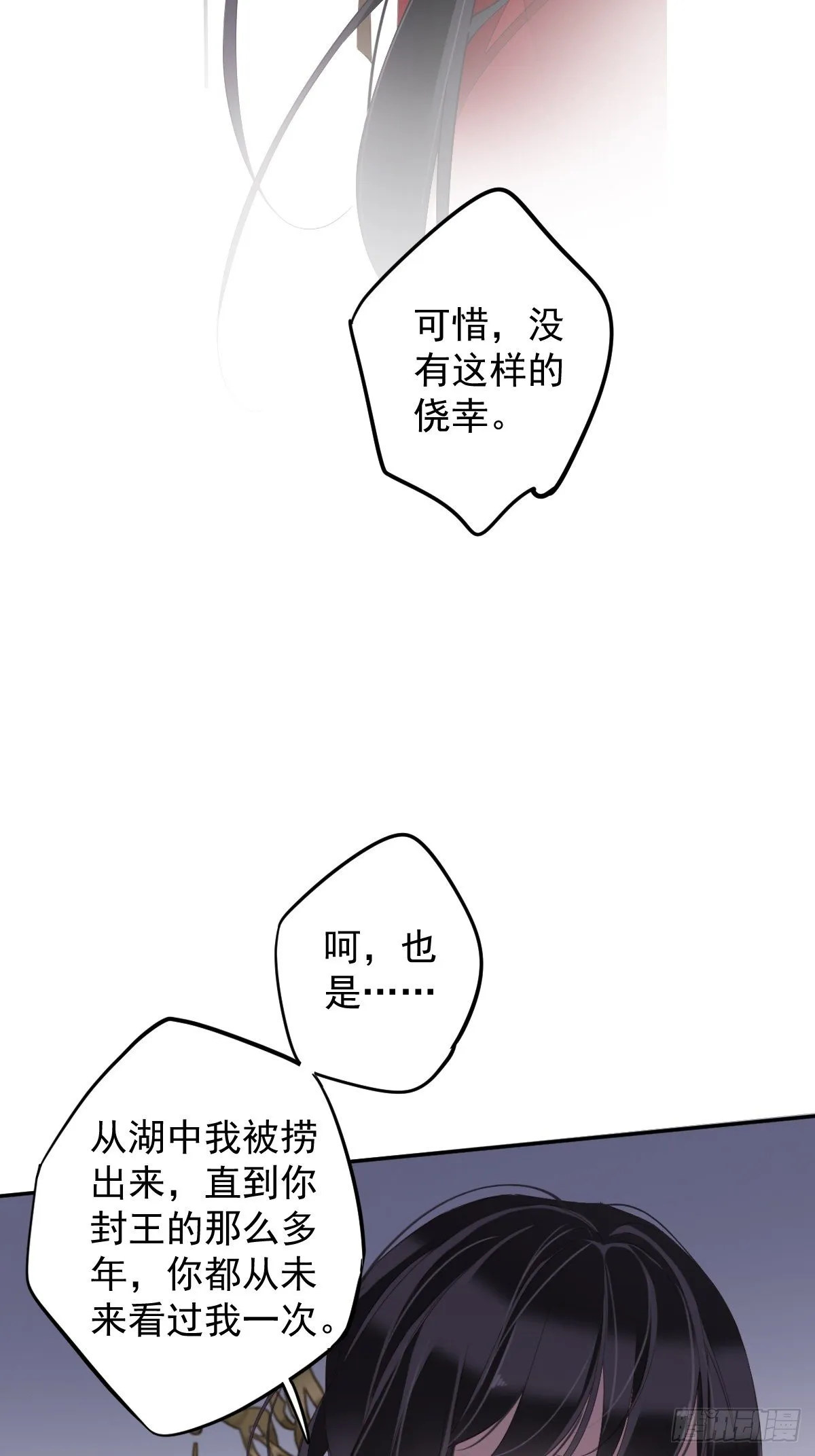 第83话 我要的是你的位置 第35页