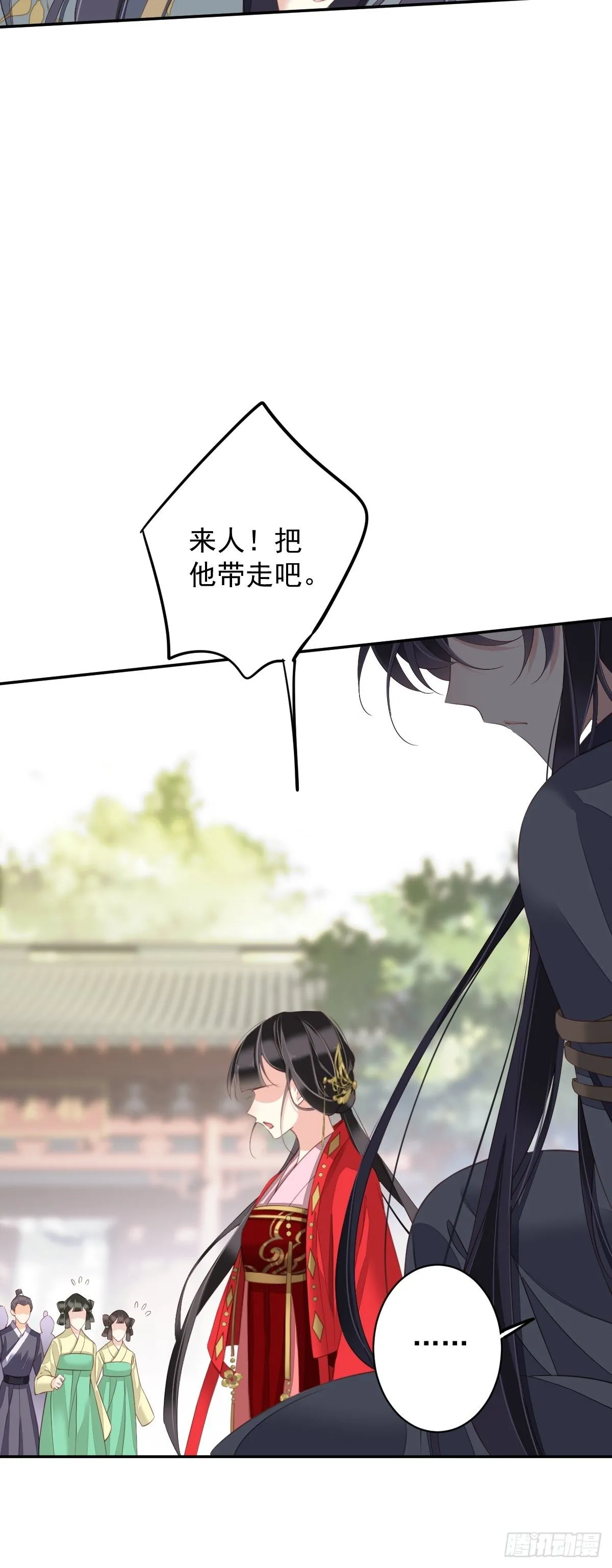 第83话 我要的是你的位置 第37页