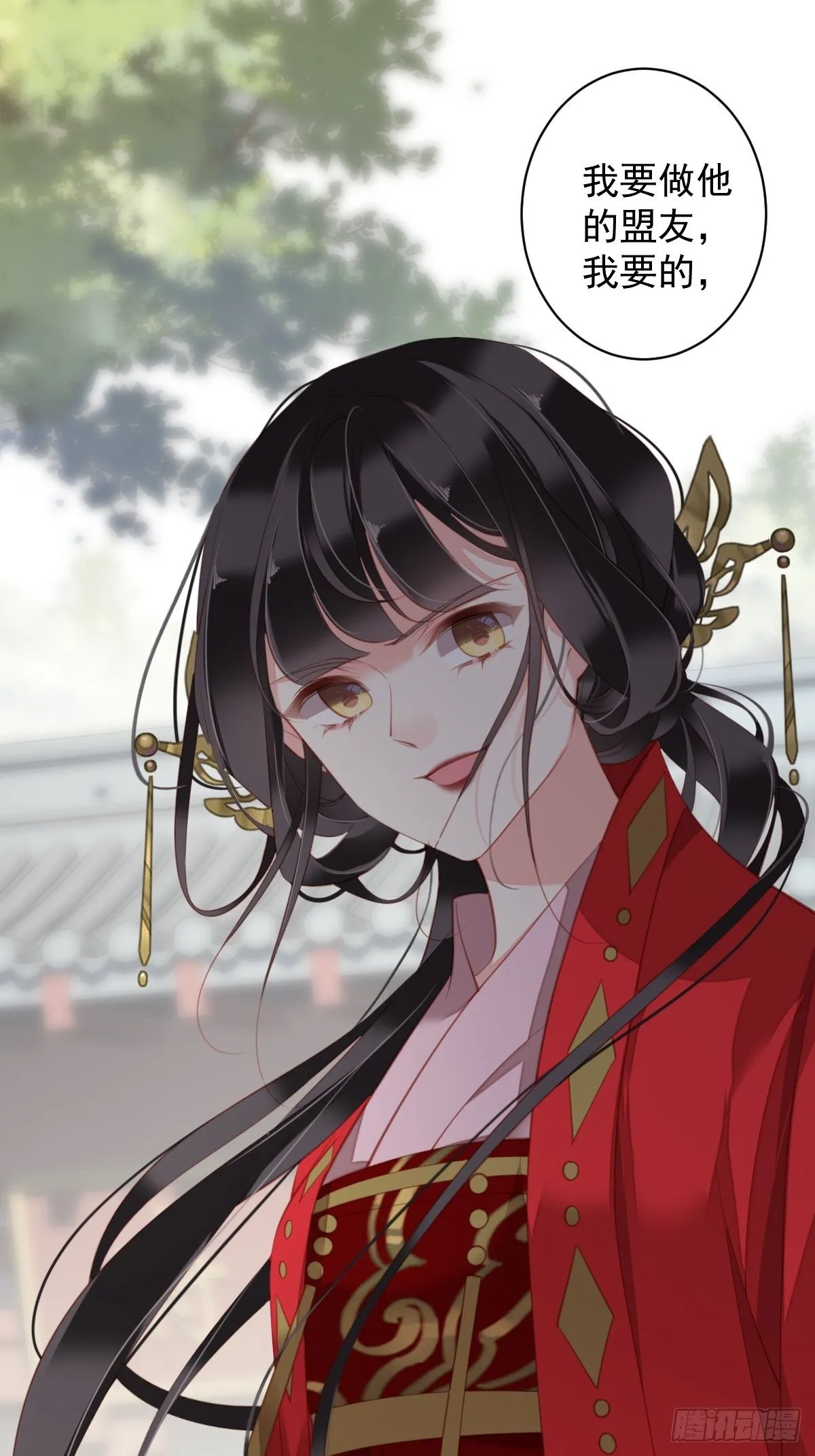 第83话 我要的是你的位置 第39页