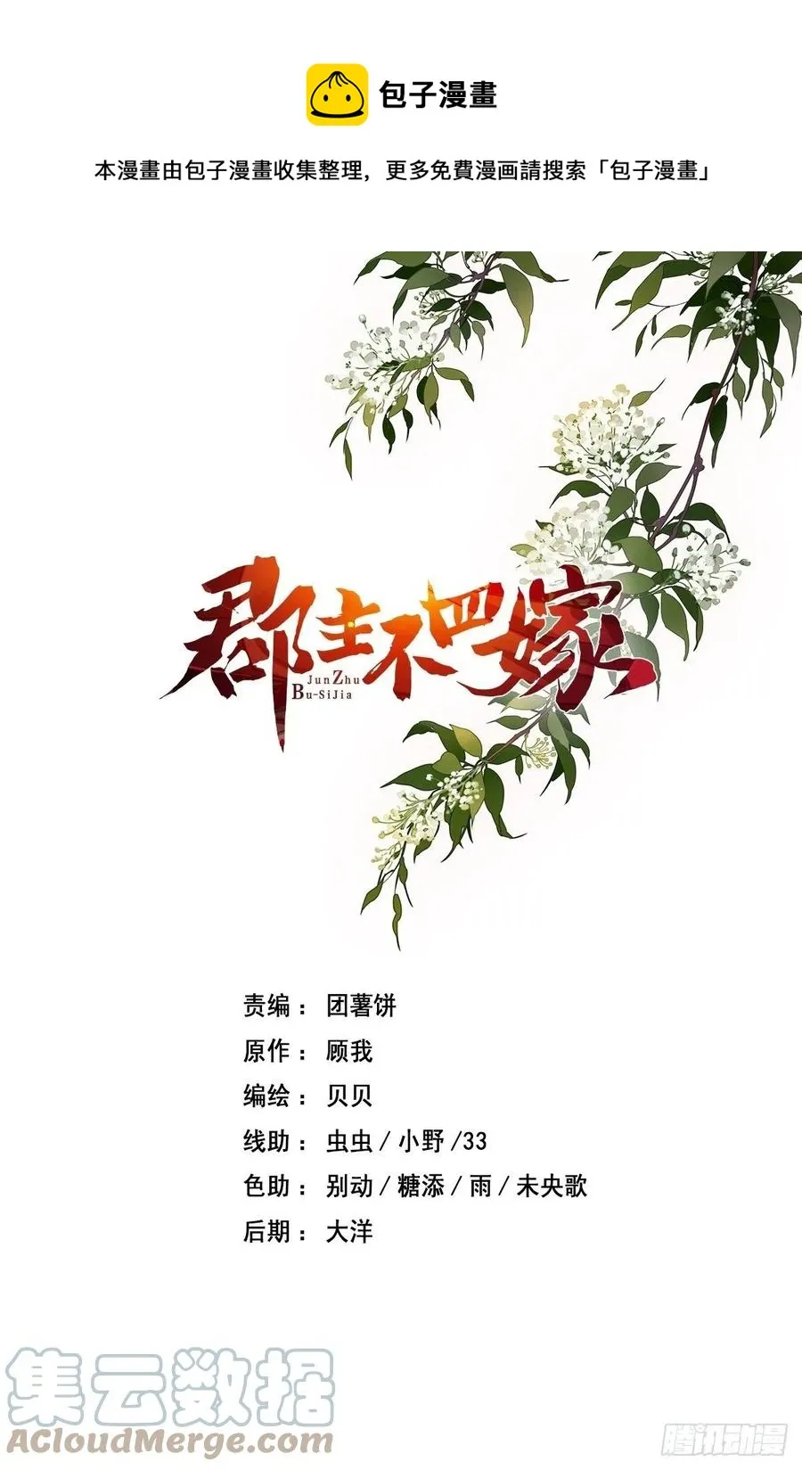 第82话 约定已达成 第1页