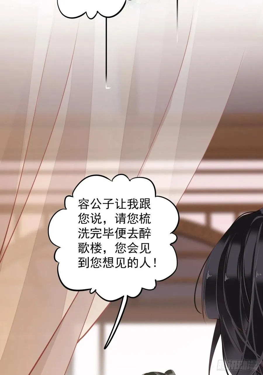 第82话 约定已达成 第3页