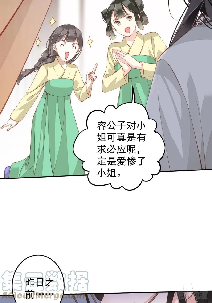 第82话 约定已达成 第4页