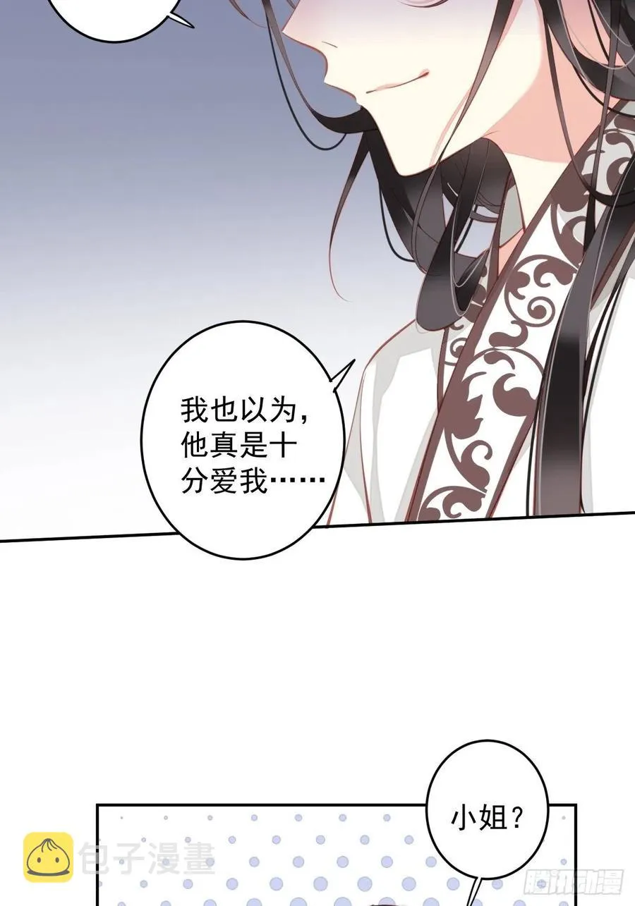 第82话 约定已达成 第5页