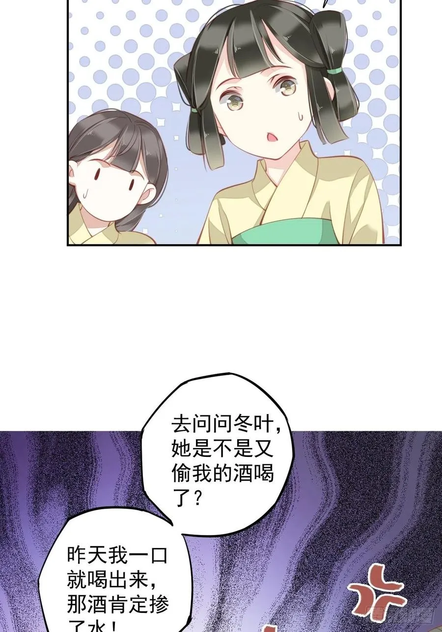 第82话 约定已达成 第6页
