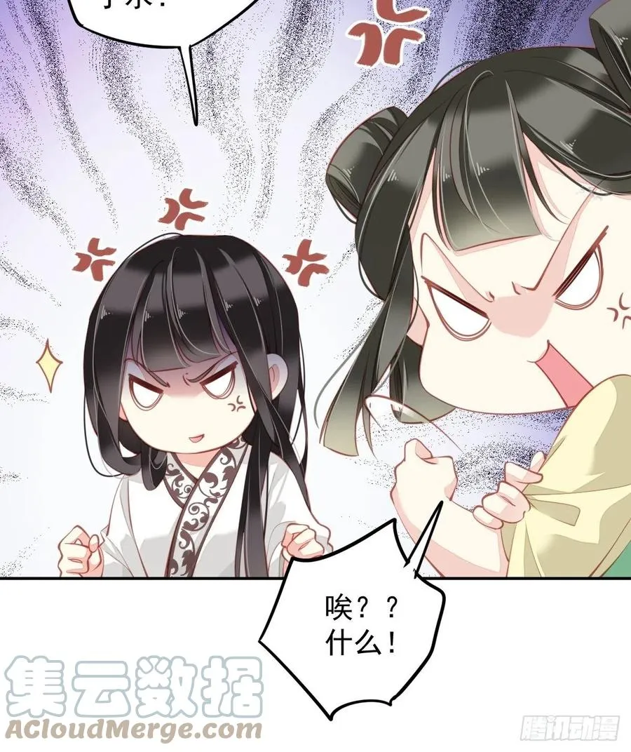 第82话 约定已达成 第7页