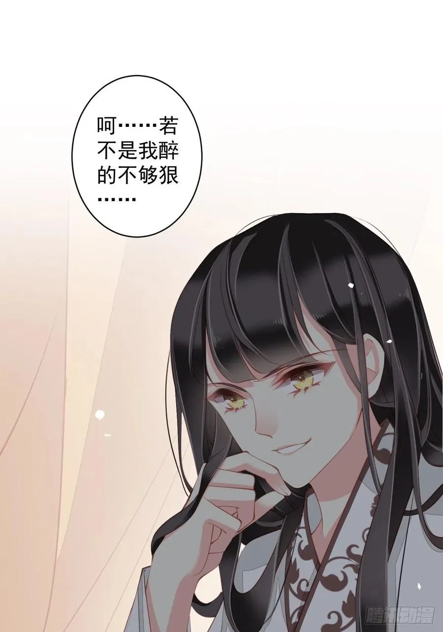 第82话 约定已达成 第8页