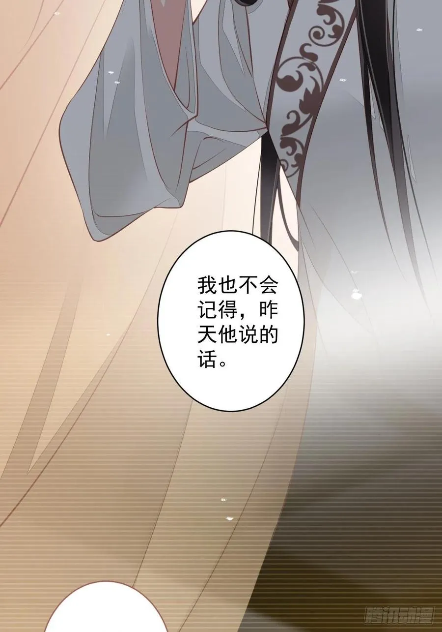 第82话 约定已达成 第9页