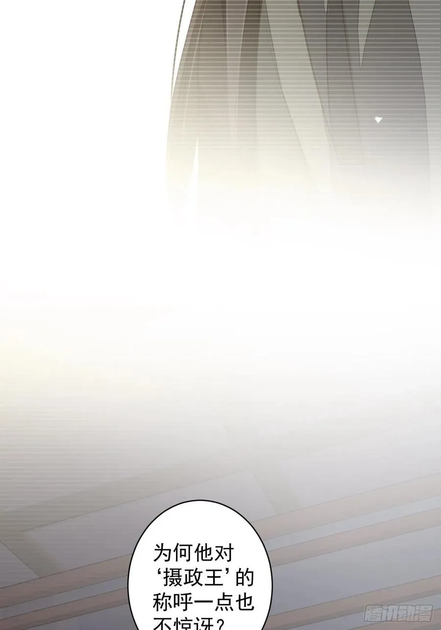 第82话 约定已达成 第12页