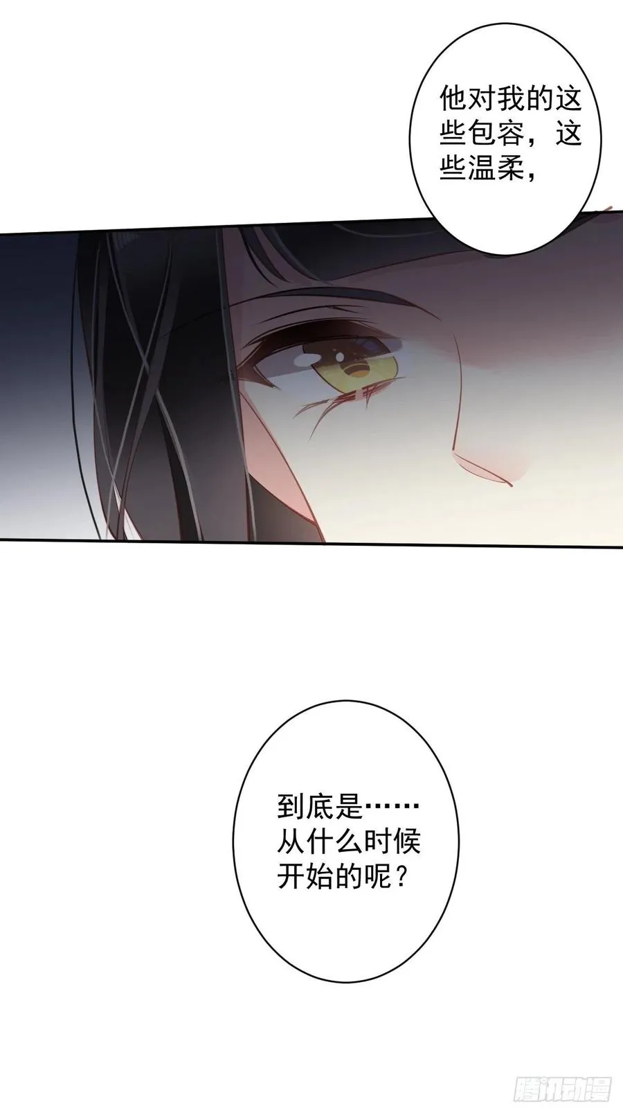 第82话 约定已达成 第14页