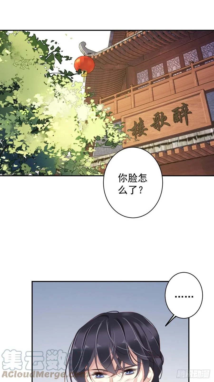 第82话 约定已达成 第16页