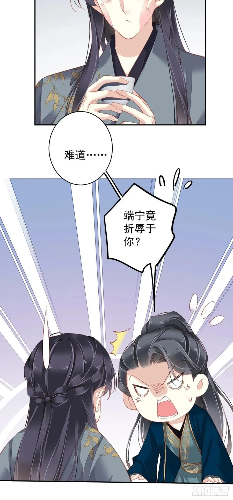 第82话 约定已达成 第17页