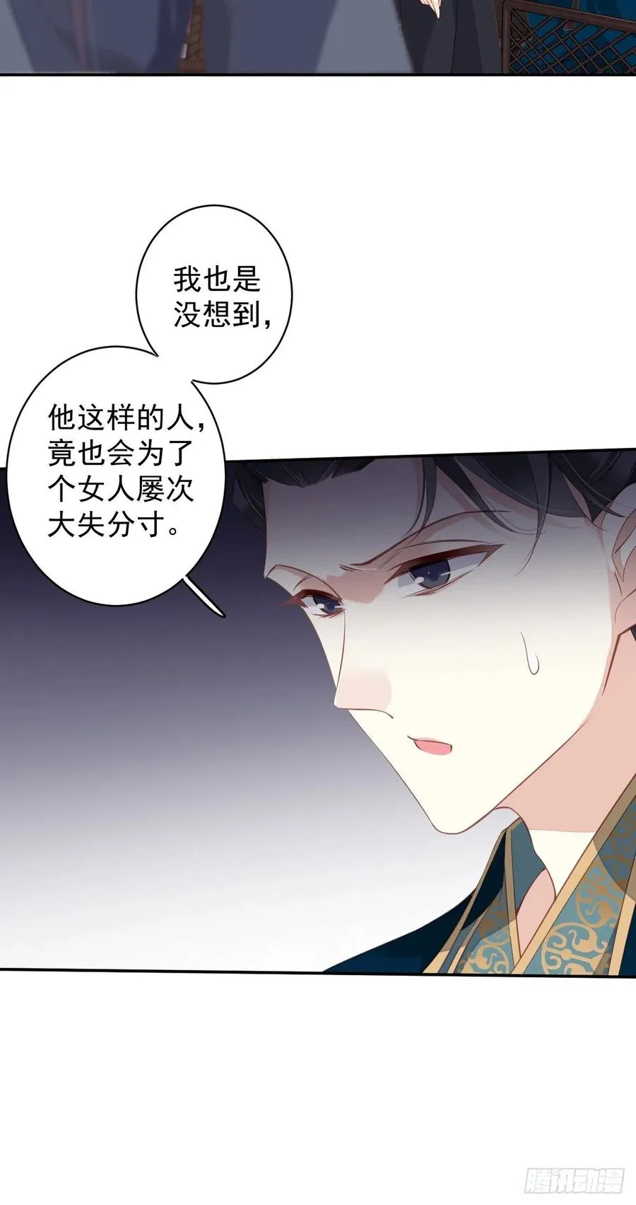 第82话 约定已达成 第21页
