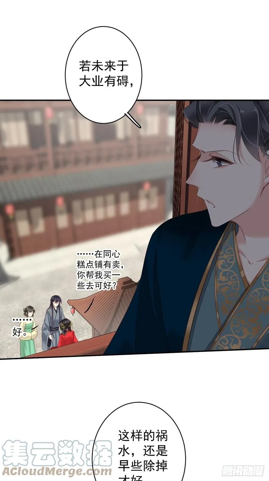 第82话 约定已达成 第22页