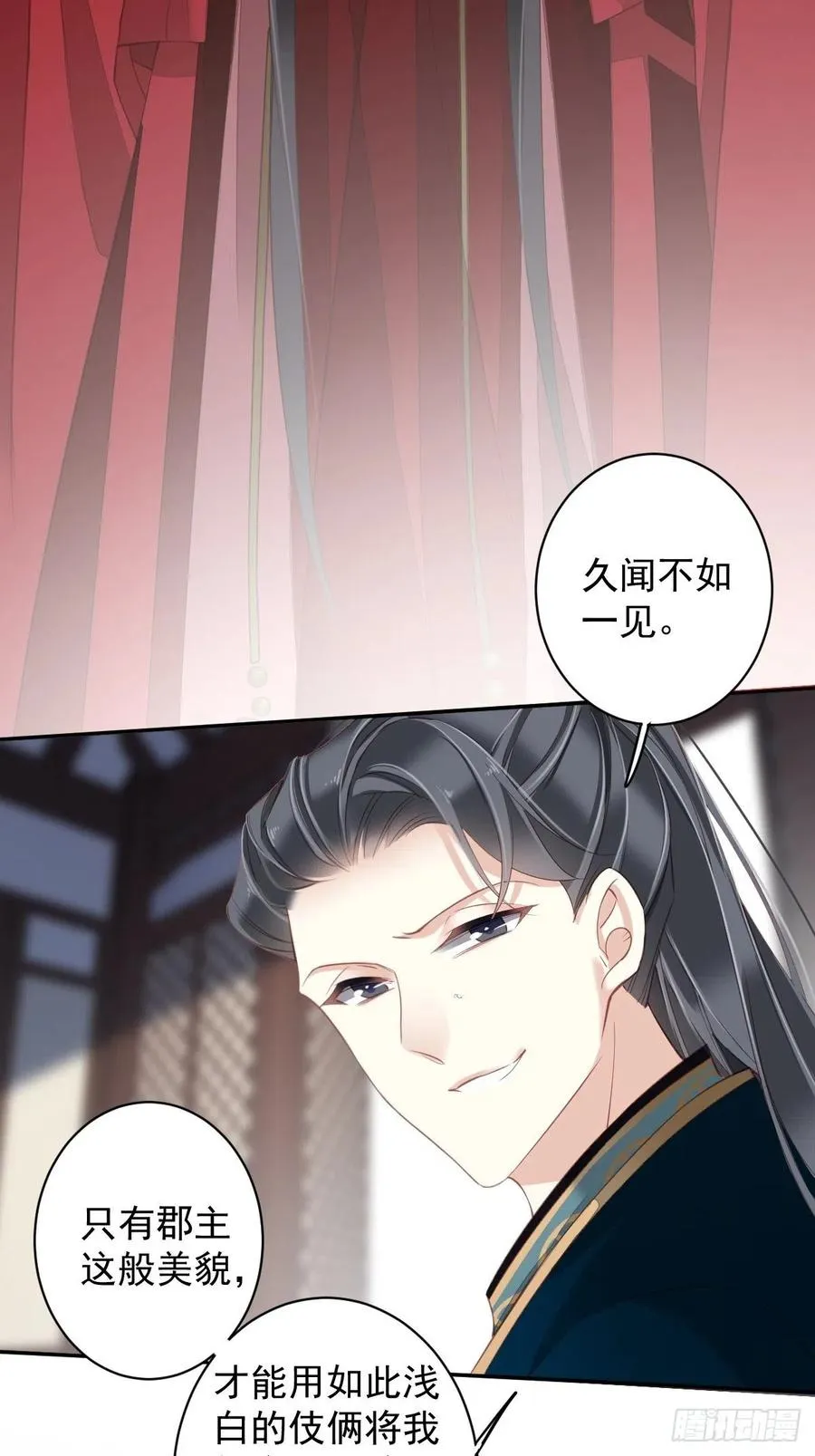 第82话 约定已达成 第27页