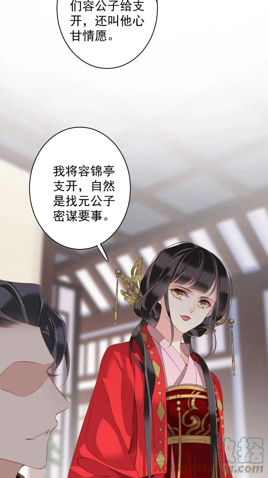 第82话 约定已达成 第28页