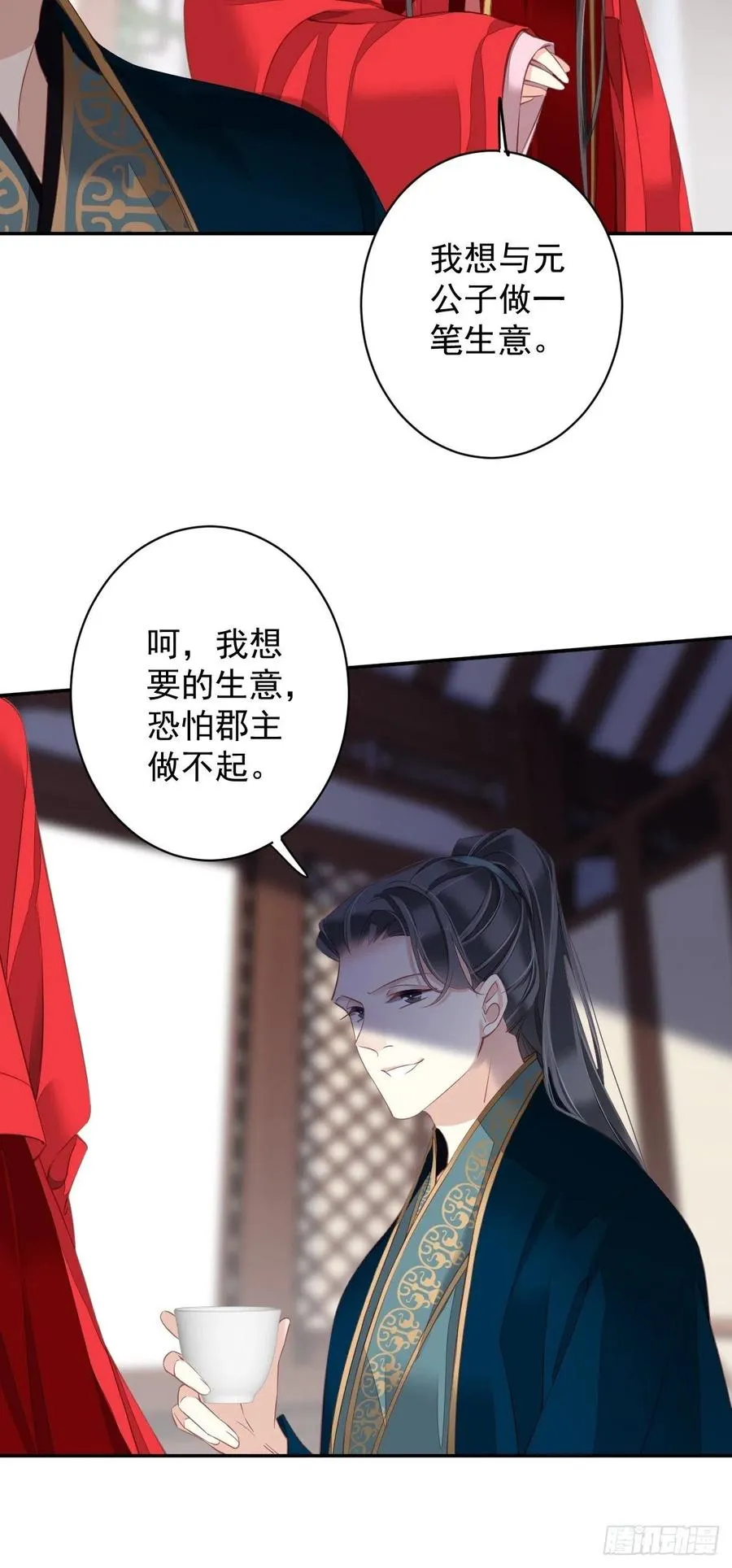 第82话 约定已达成 第29页