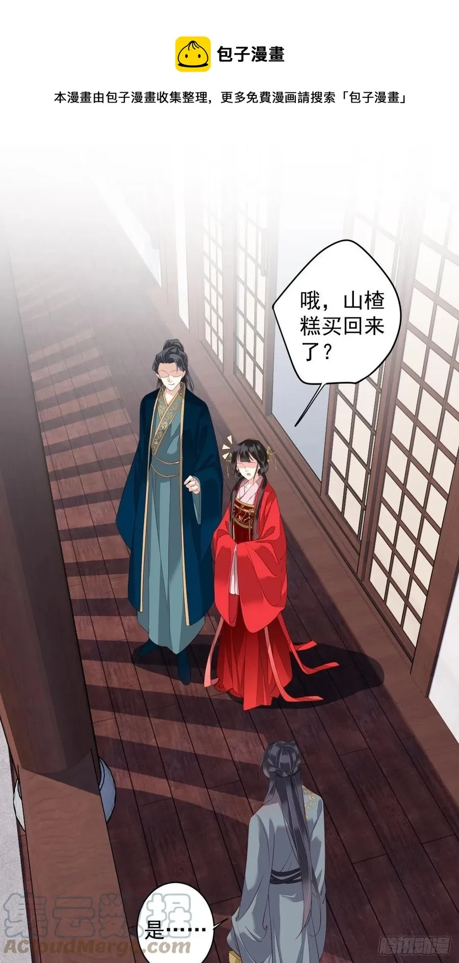 第82话 约定已达成 第34页