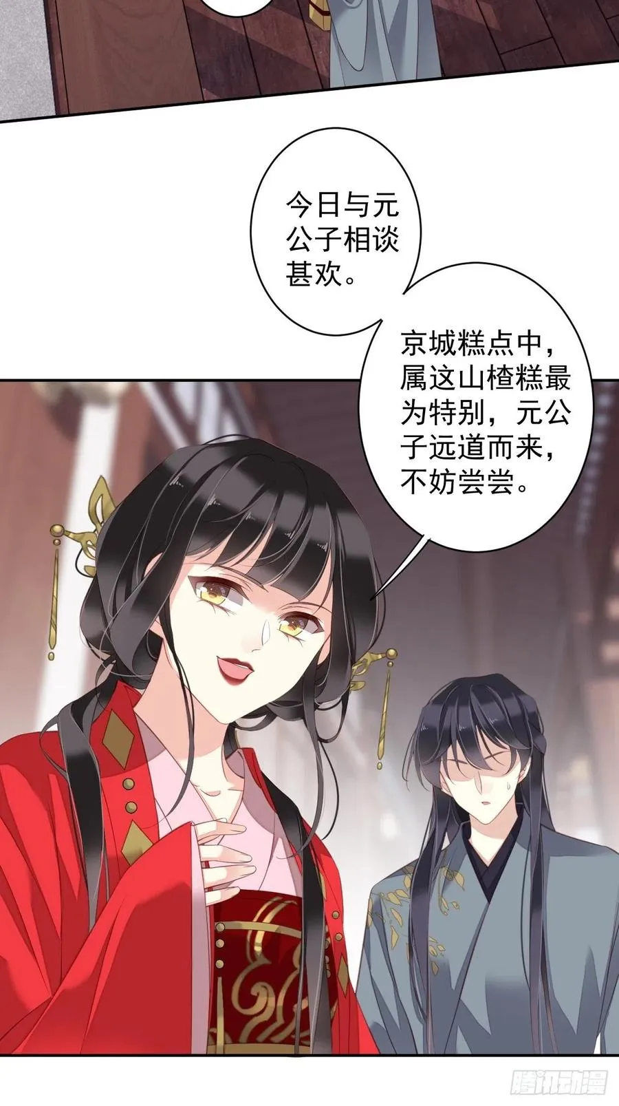 第82话 约定已达成 第35页
