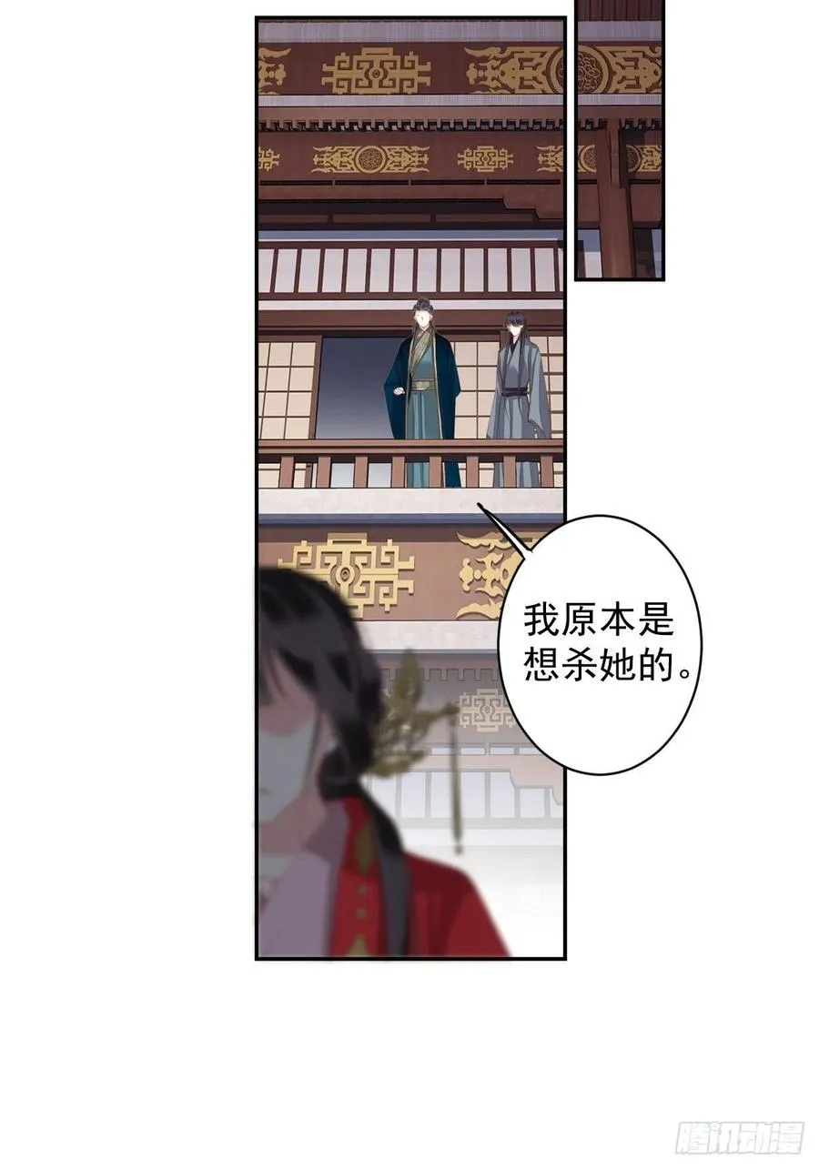 第82话 约定已达成 第39页