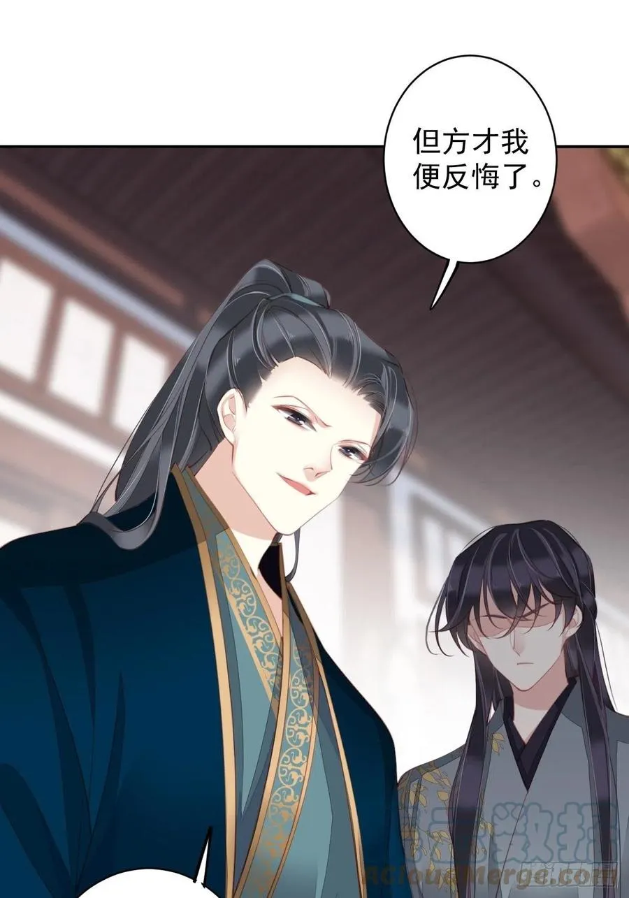 第82话 约定已达成 第40页