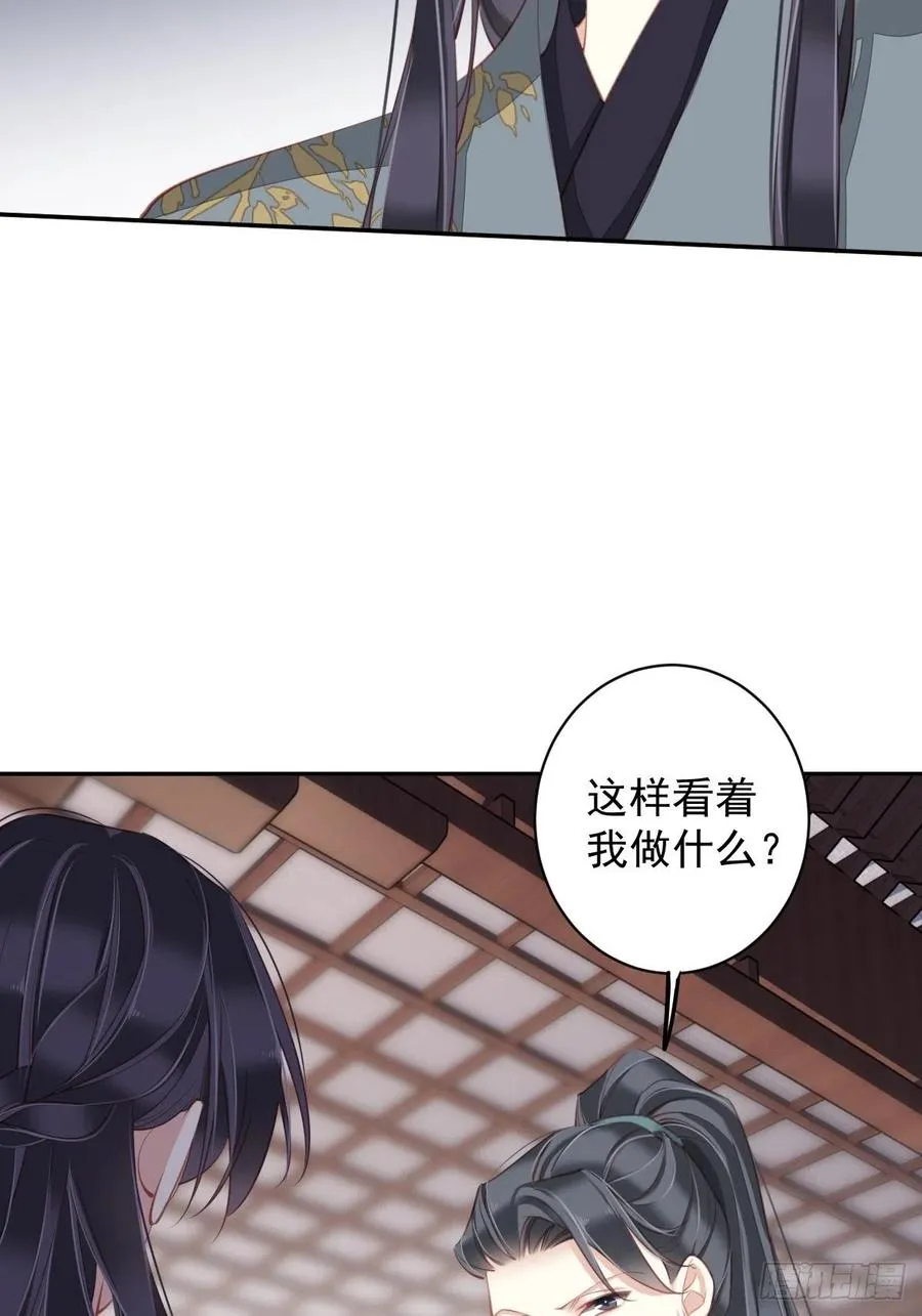第82话 约定已达成 第42页