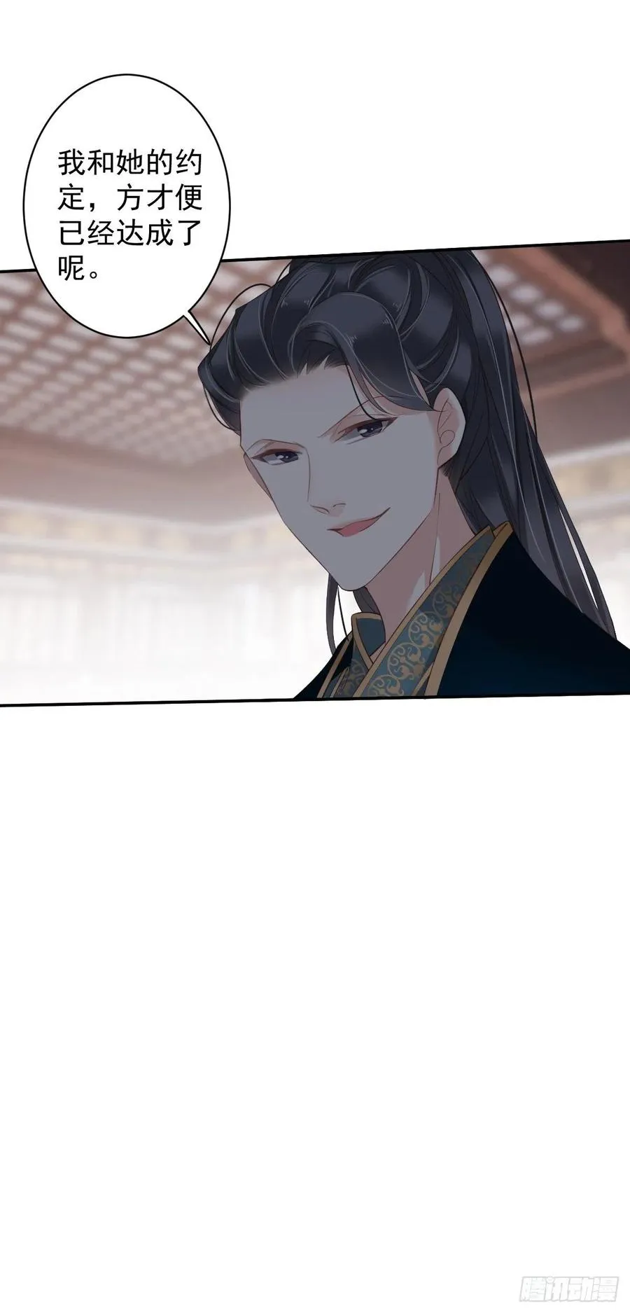第82话 约定已达成 第44页