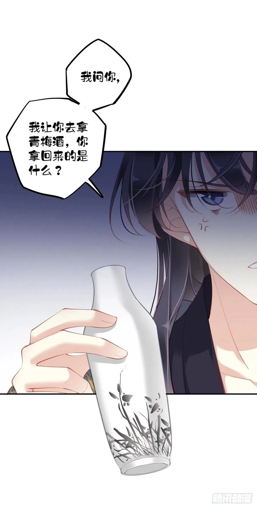 第81话 踩着我的尸体上位的 第5页