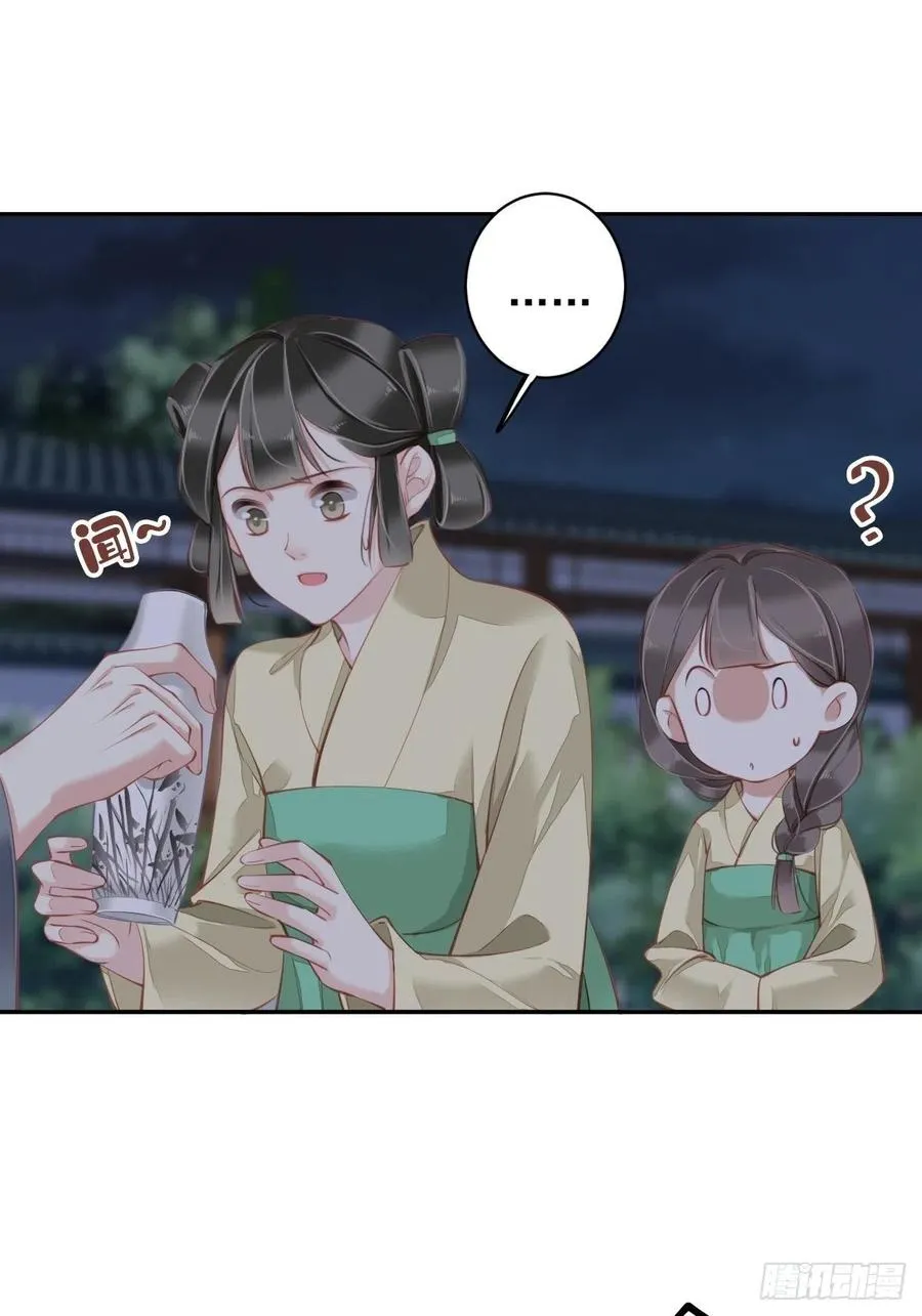 第81话 踩着我的尸体上位的 第6页