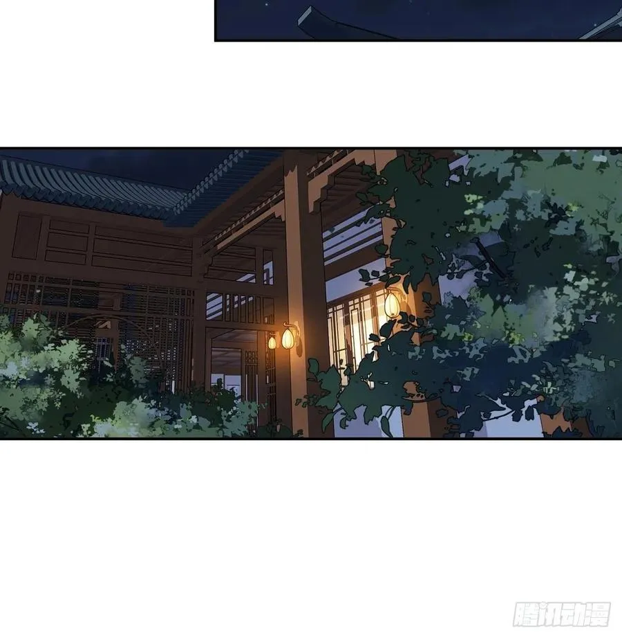 第81话 踩着我的尸体上位的 第11页