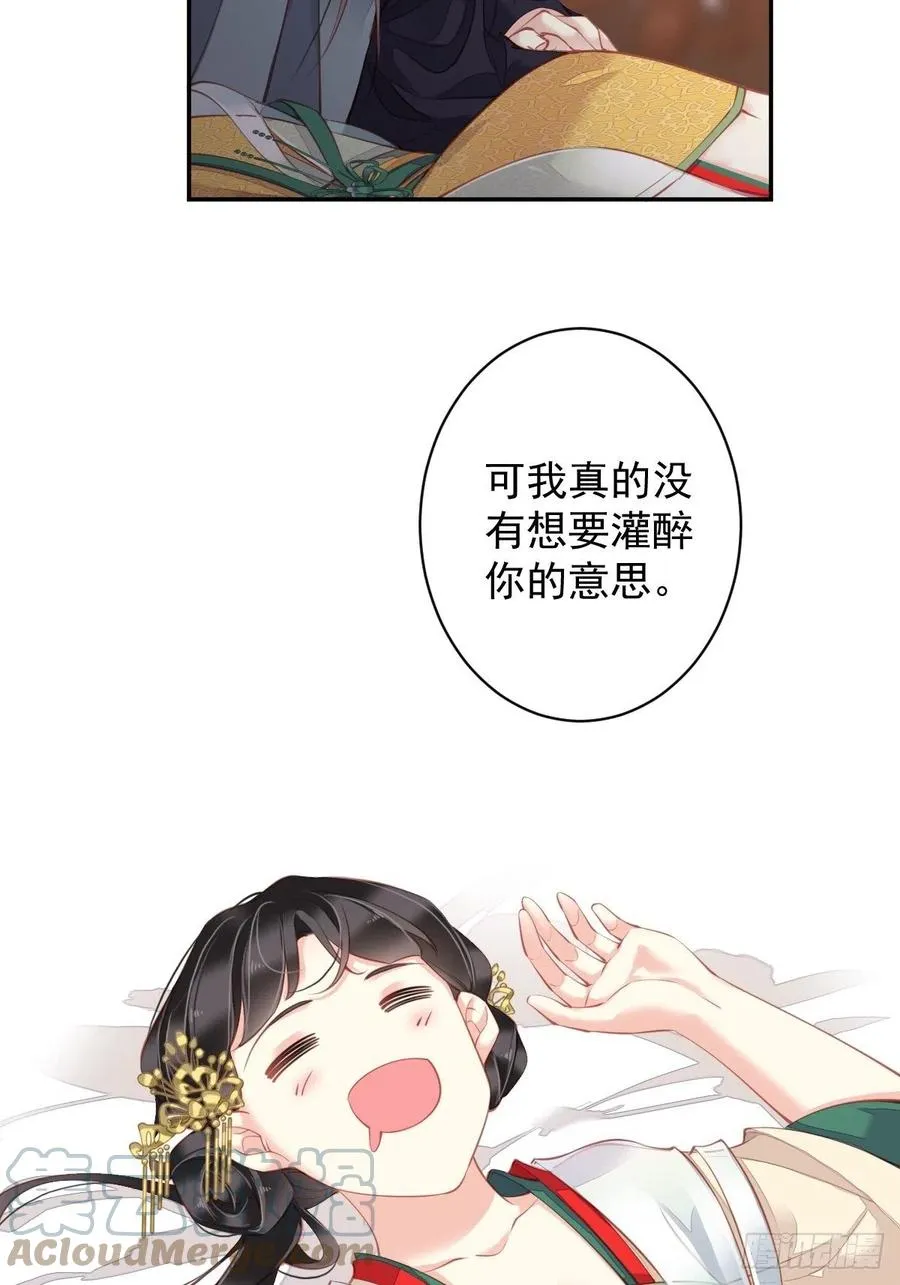 第81话 踩着我的尸体上位的 第13页