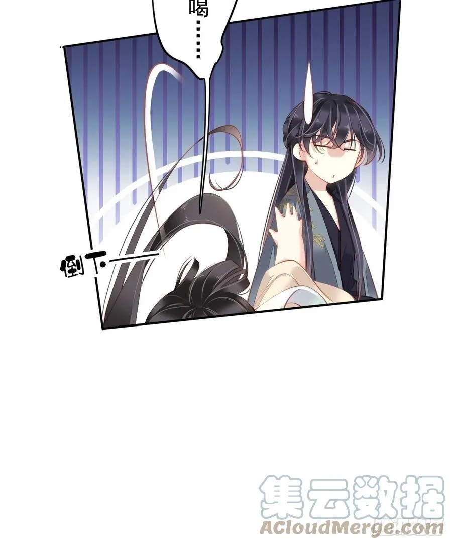 第81话 踩着我的尸体上位的 第16页