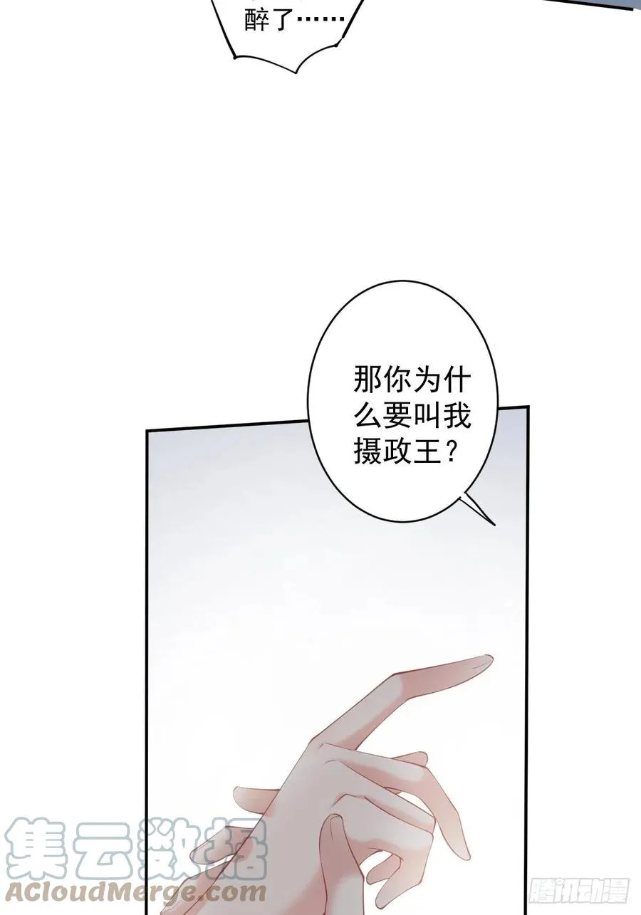 第81话 踩着我的尸体上位的 第19页