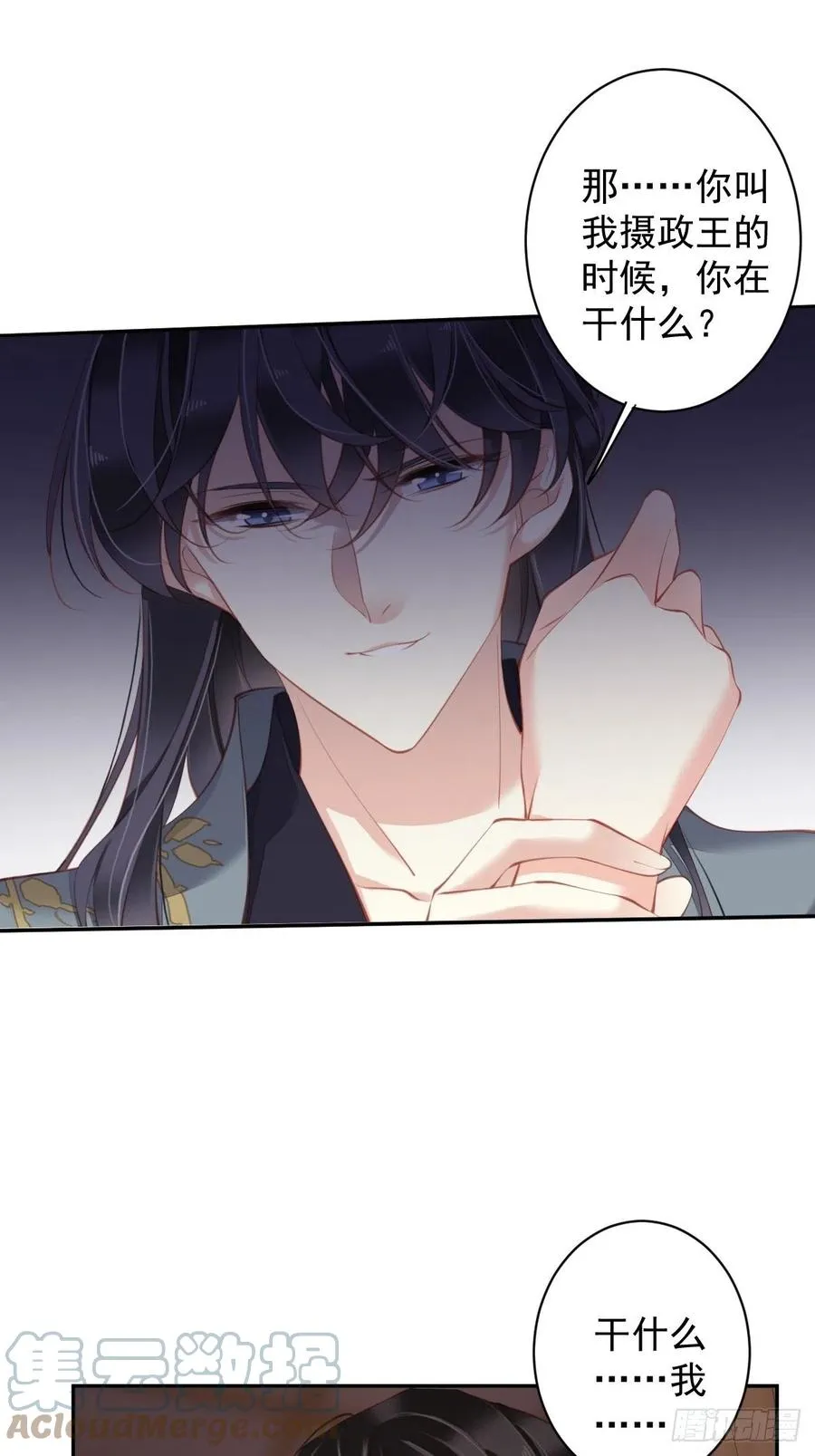 第81话 踩着我的尸体上位的 第22页