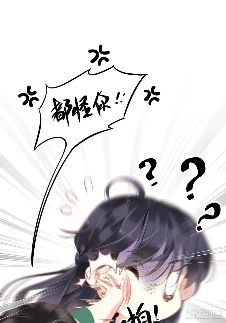 第81话 踩着我的尸体上位的 第26页