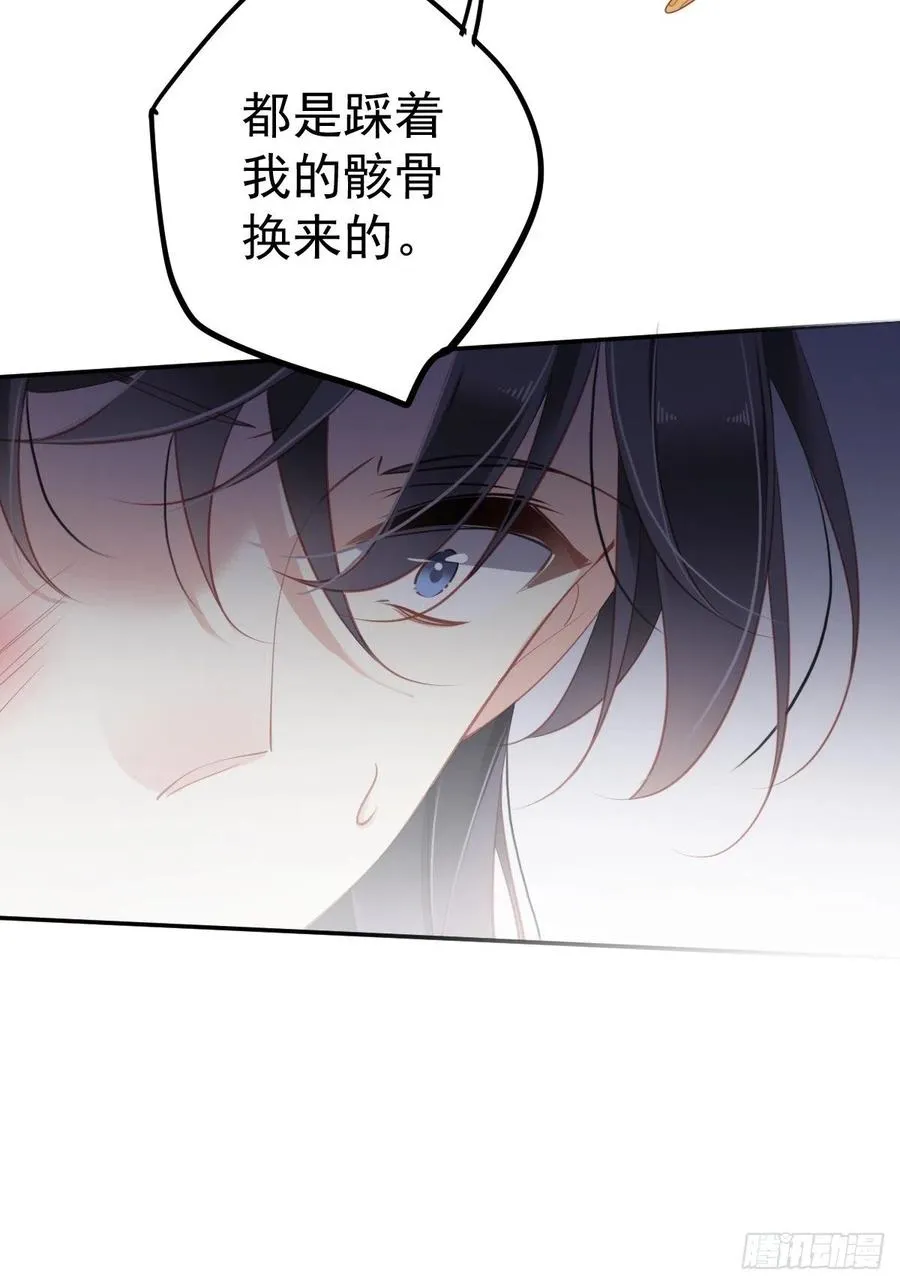 第81话 踩着我的尸体上位的 第29页