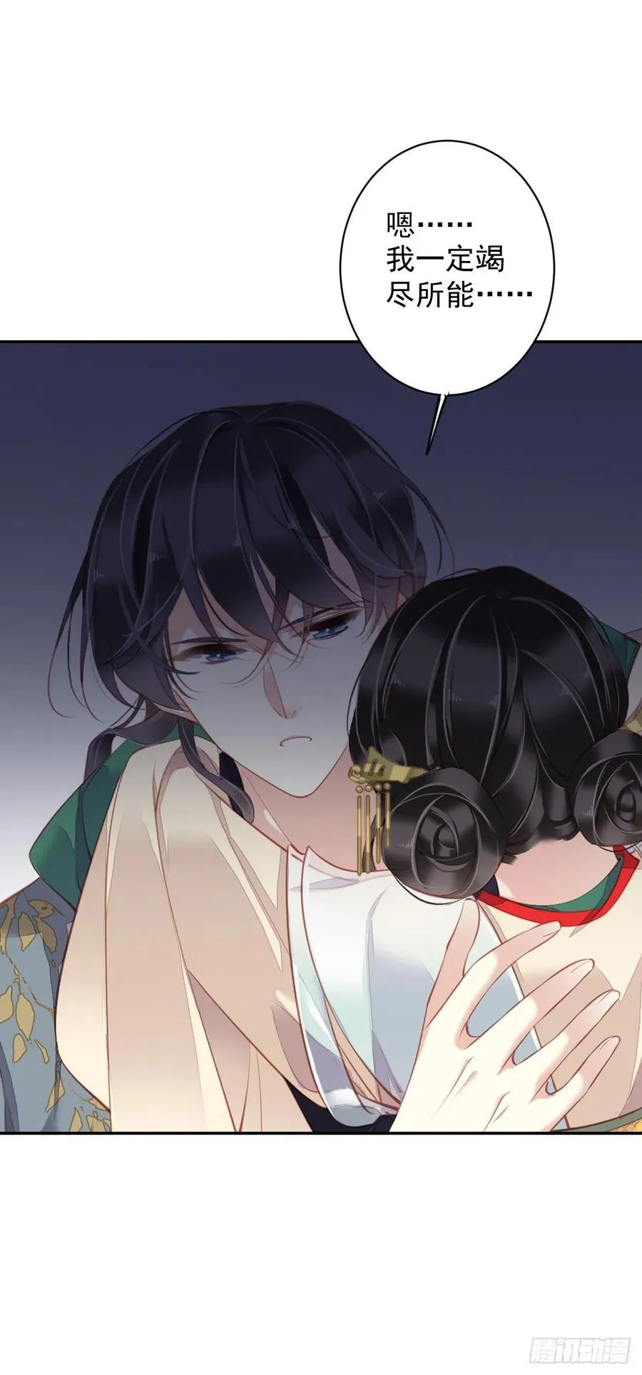 第81话 踩着我的尸体上位的 第38页