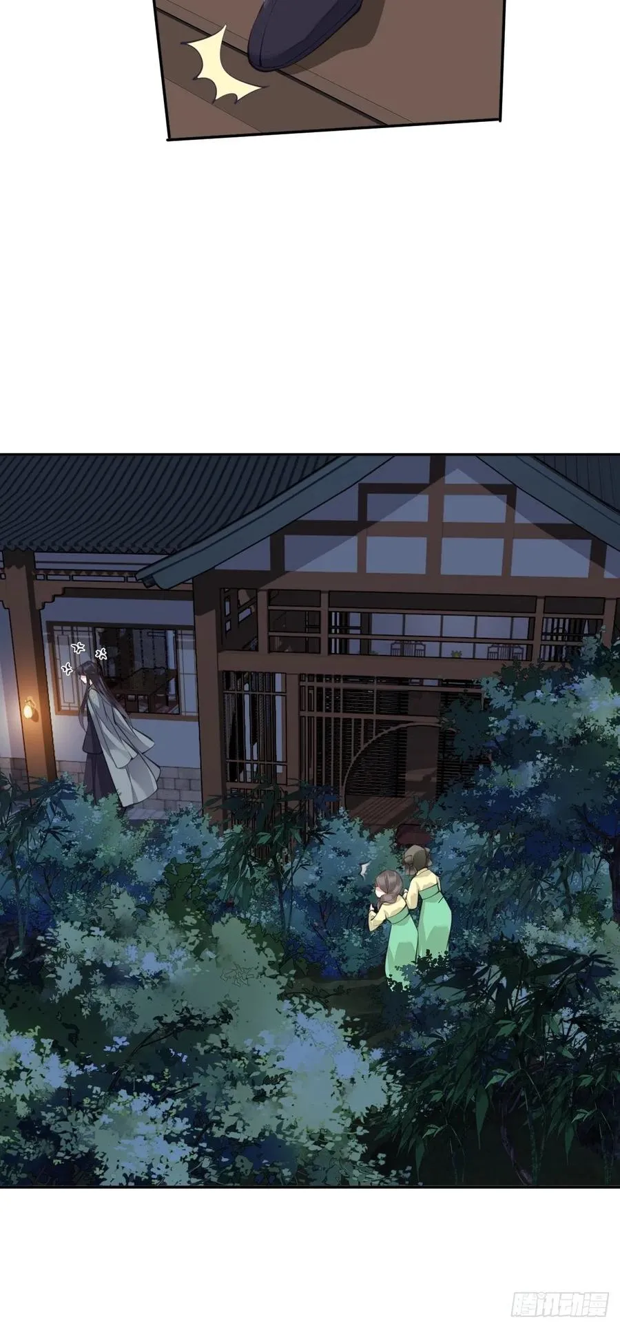 第81话 踩着我的尸体上位的 第42页