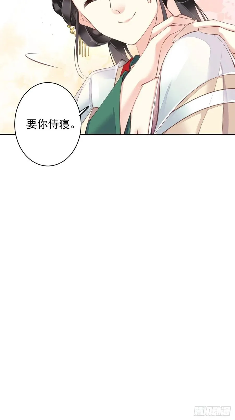 第80话 我可以逾越吗 第12页