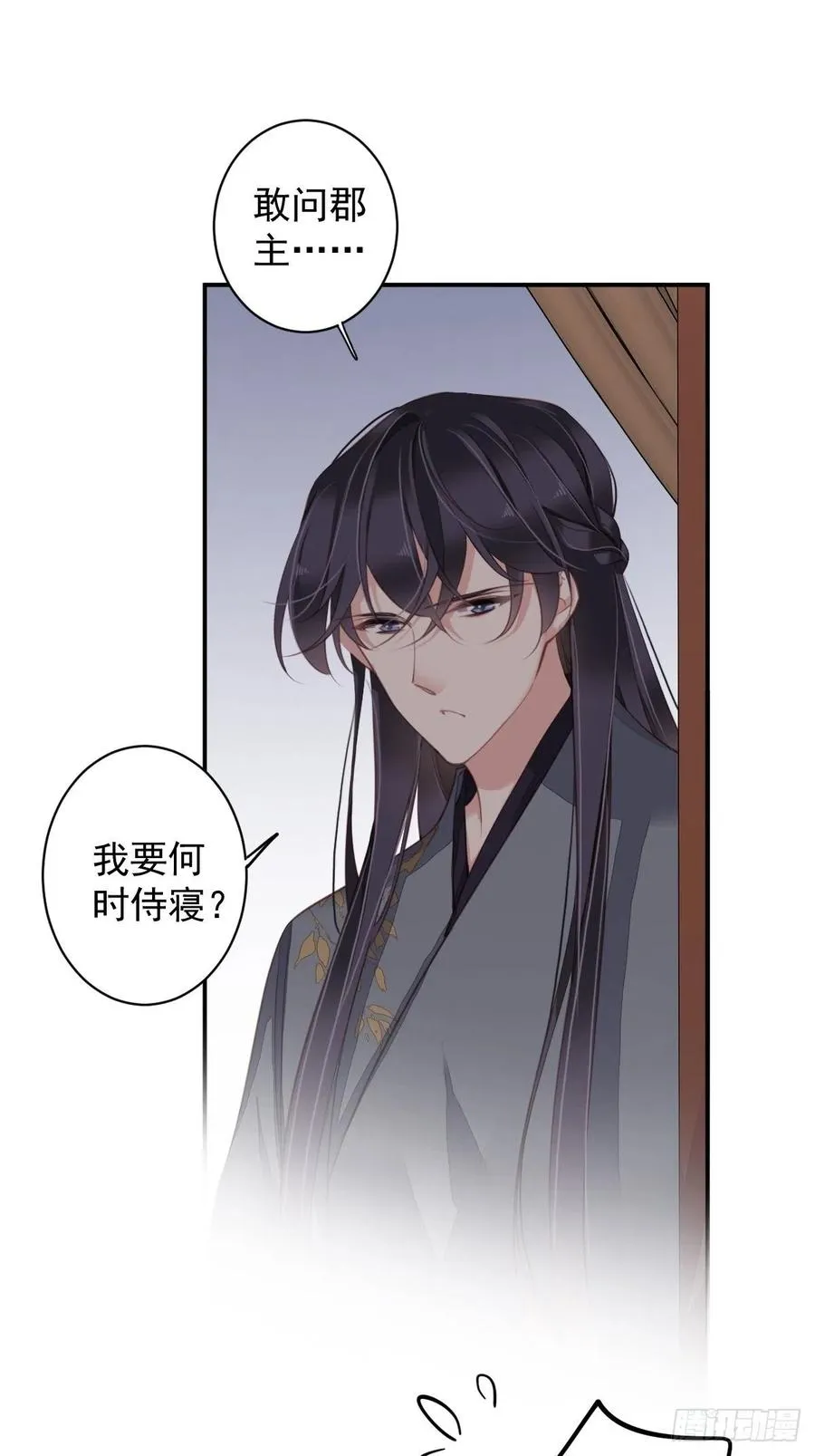 第80话 我可以逾越吗 第14页