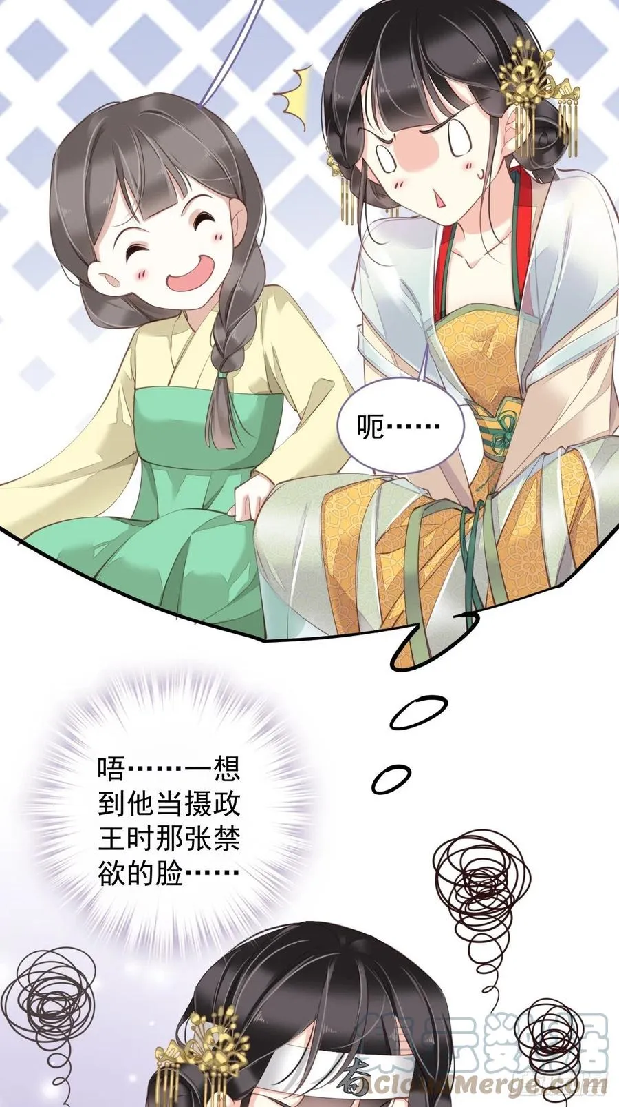 第80话 我可以逾越吗 第17页