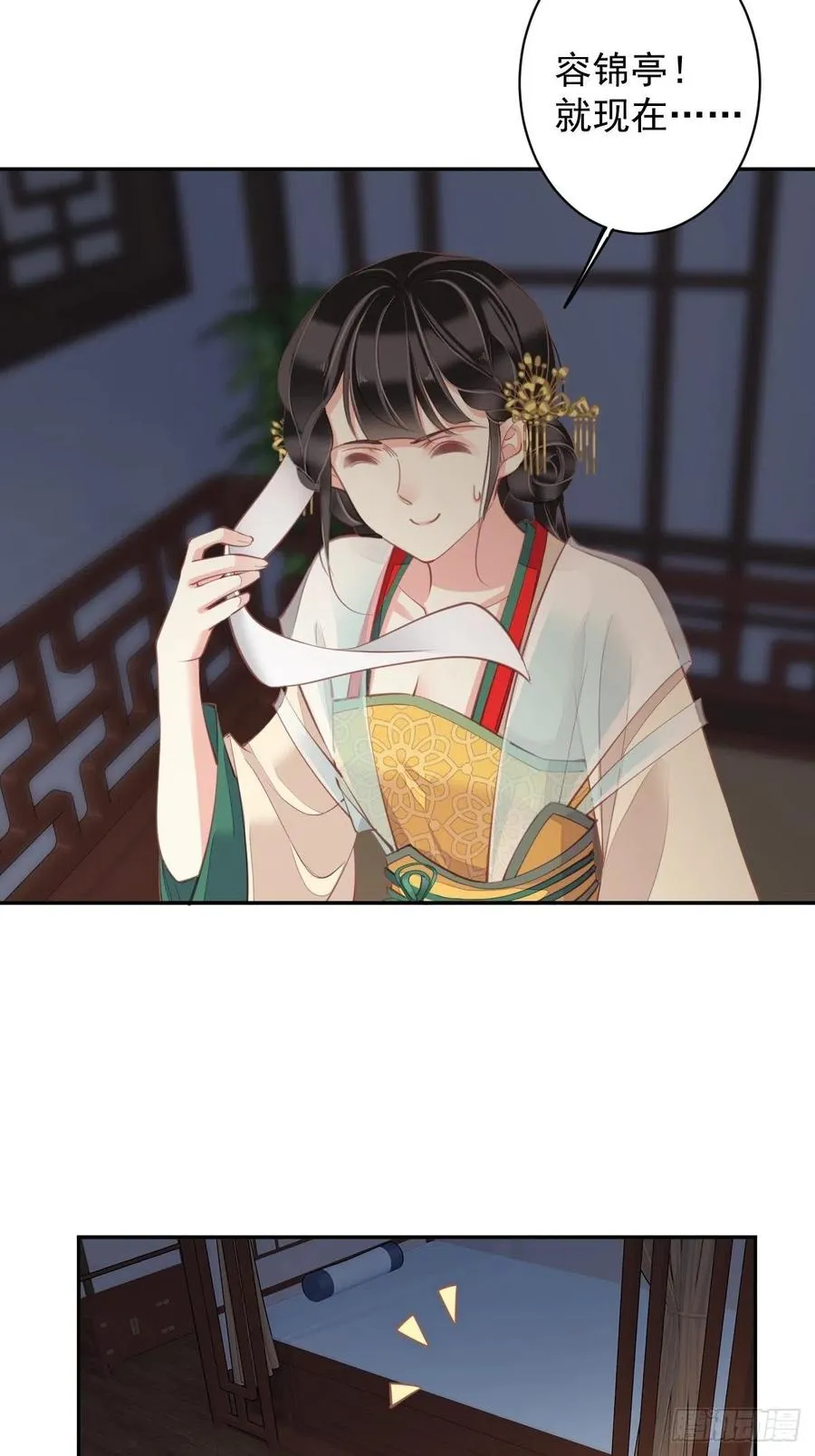 第80话 我可以逾越吗 第20页