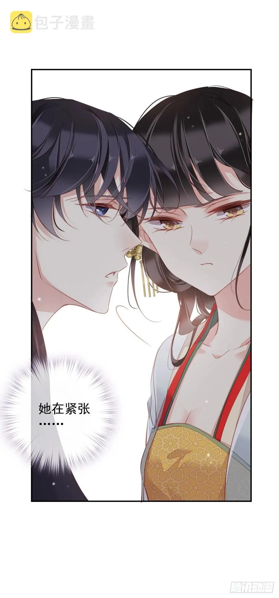 第80话 我可以逾越吗 第34页