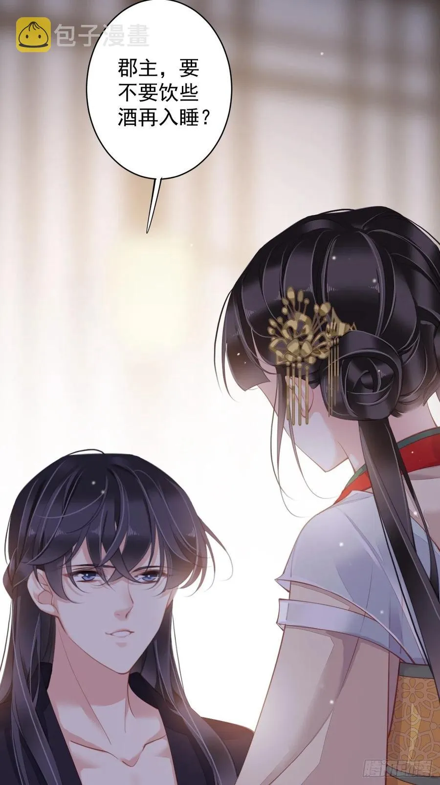 第80话 我可以逾越吗 第36页