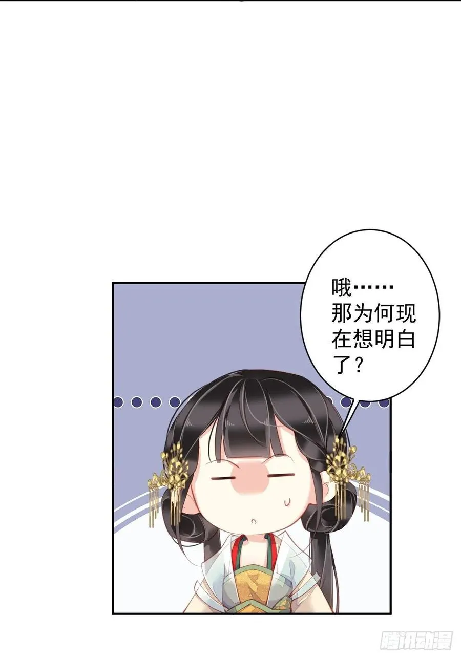 我愿与你共谈棋局 第9页