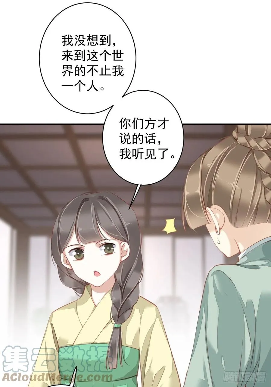 我愿与你共谈棋局 第10页