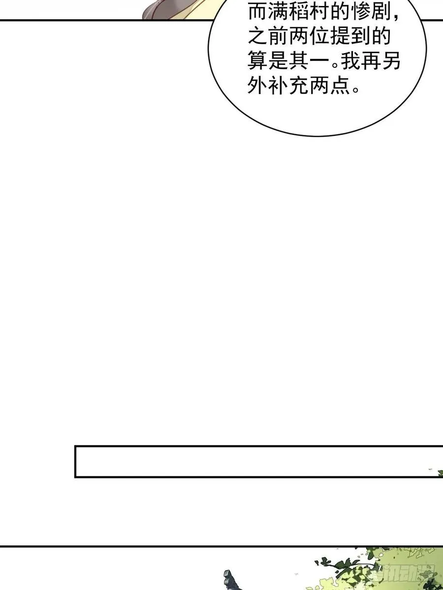 我愿与你共谈棋局 第14页