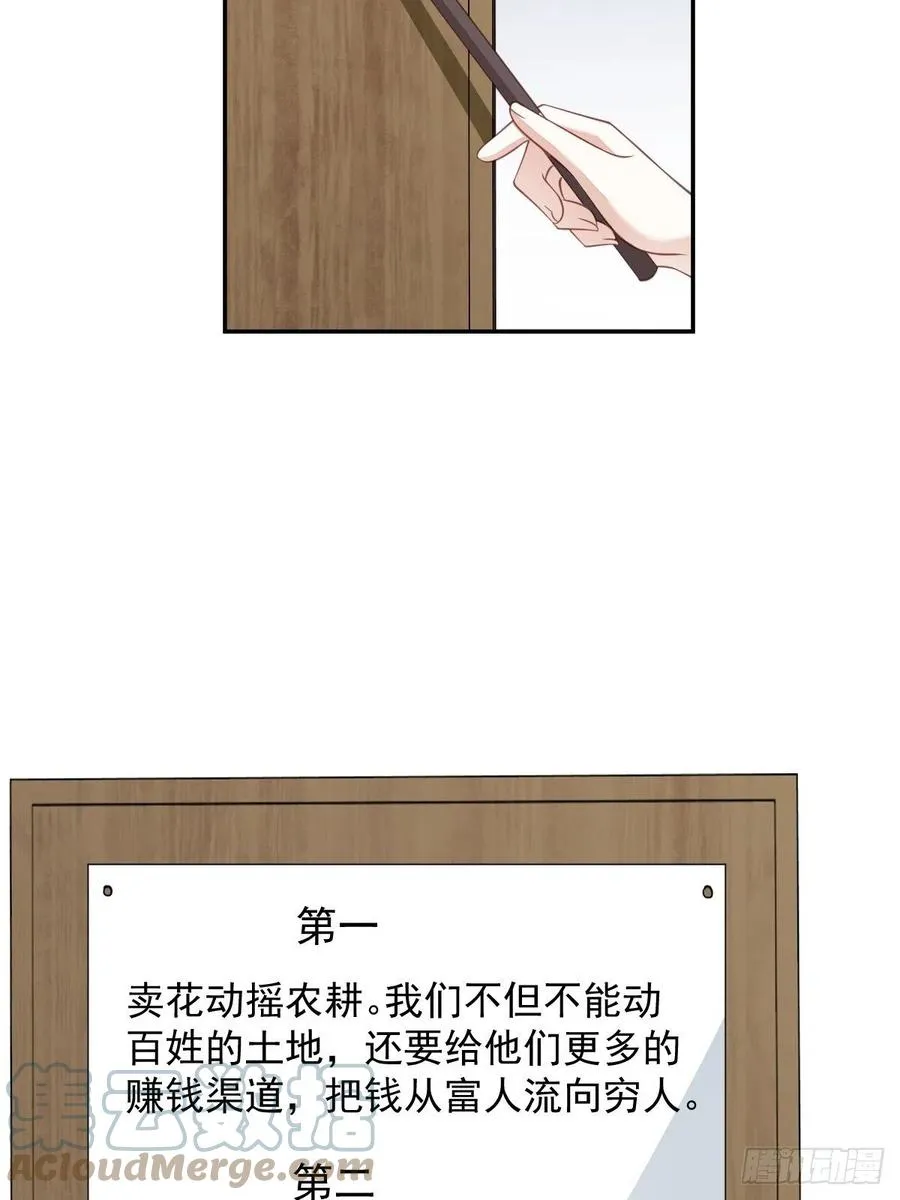 我愿与你共谈棋局 第16页