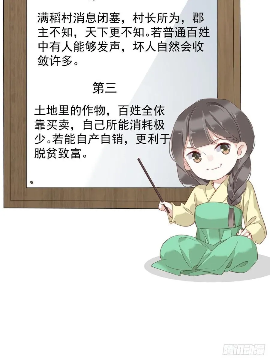 我愿与你共谈棋局 第17页