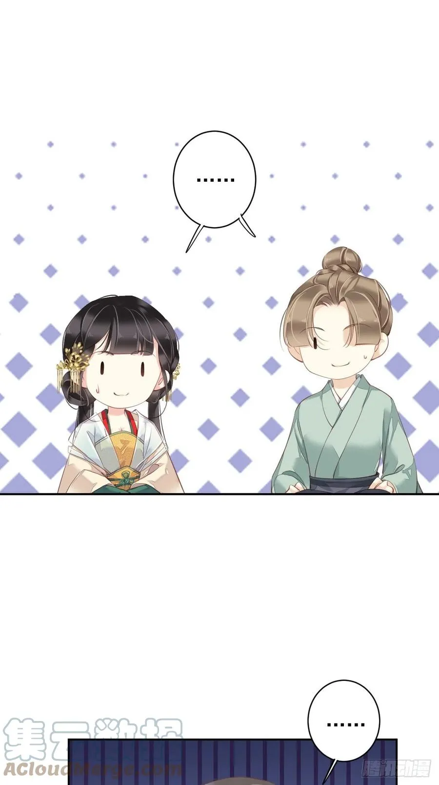 我愿与你共谈棋局 第19页